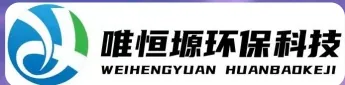 天心WH-CS通用型真空清洗机｜唯恒塬